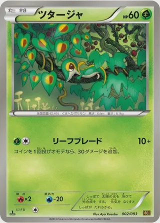 Snivy