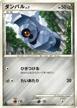 Beldum