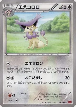 Delcatty