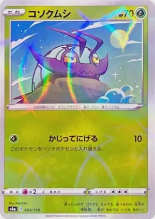 Wimpod (Mirror Holofoil)