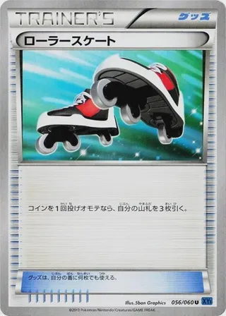 Roller Skates