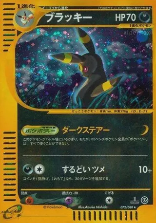 Umbreon - 072/088