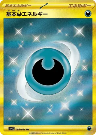 Basic Darkness Energy