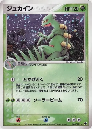Sceptile