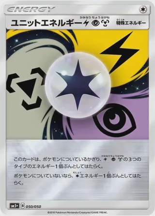 Unit Energy LPM