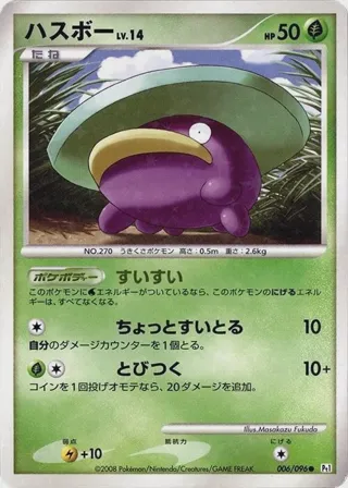 Lotad - 006/096