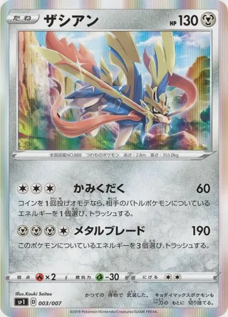 Zacian