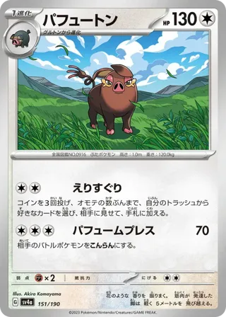 Oinkologne - 151/190 (Mirror Holofoil)