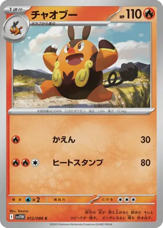 Pignite - 012/086 (Poke Ball Pattern)