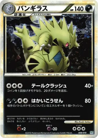 Tyranitar