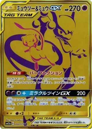 Mewtwo & Mew GX