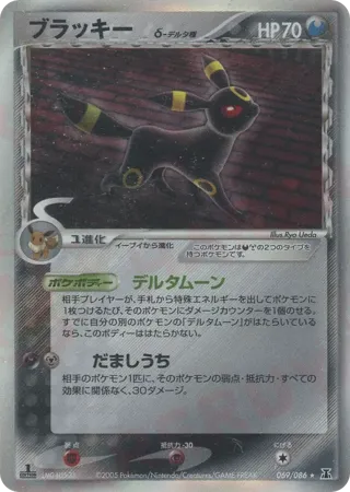 Umbreon (Delta Species)