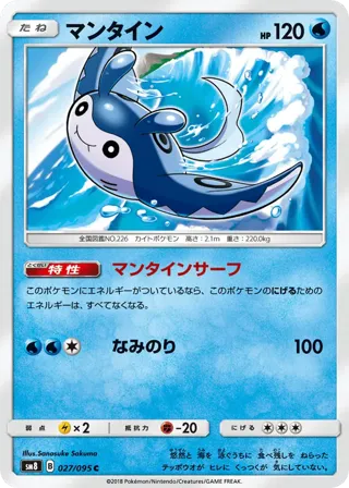 Mantine