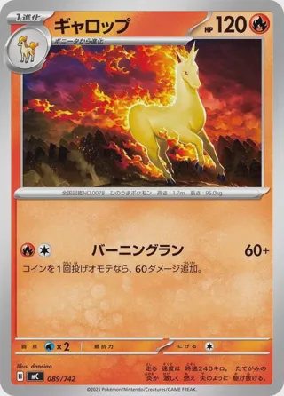 Rapidash - 089/742