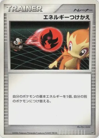 Energy Switch
