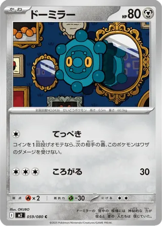 Bronzor