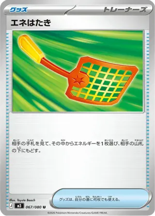 Energy Swatter