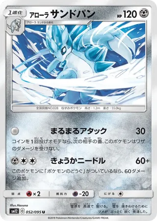 Alolan Sandslash