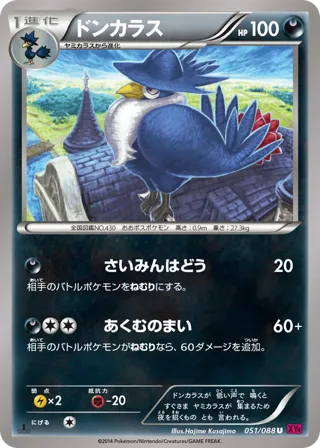 Honchkrow