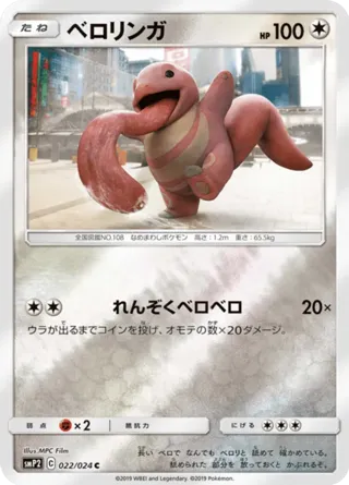 Lickitung