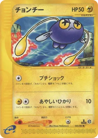 Chinchou - 043/087