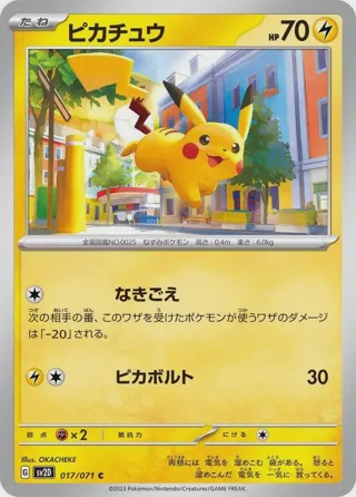Pikachu
