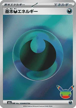 Basic Darkness Energy