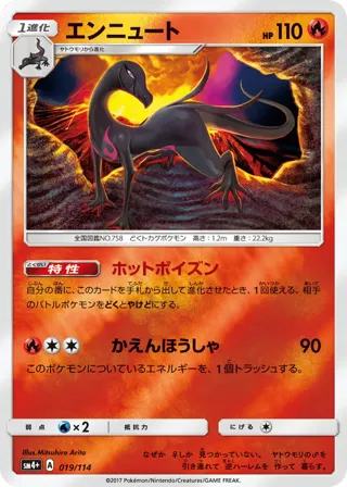 Salazzle