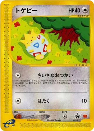 Togepi