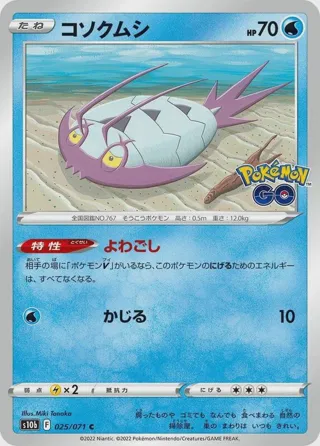 Wimpod