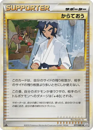 Black Belt (Mirror Holofoil)