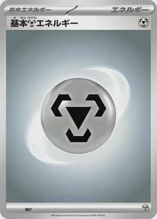Basic Metal Energy