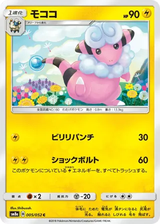 Flaaffy
