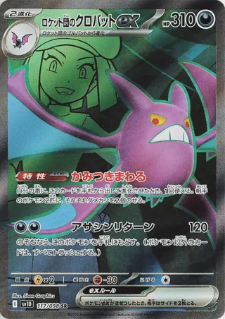 Team Rocket's Crobat ex - 117/098