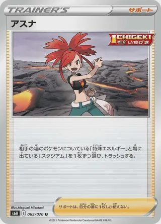 Flannery - 065/070