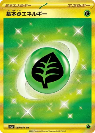 Grass Energy