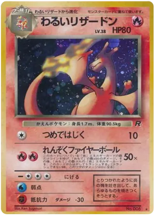 Dark Charizard