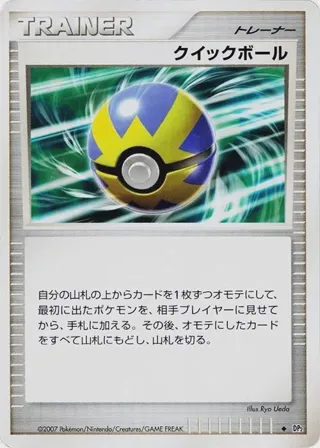 Quick Ball