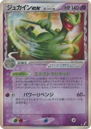 Sceptile ex (Delta Species)