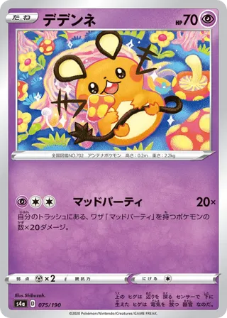 Dedenne - 075/190 (Mirror Holofoil)