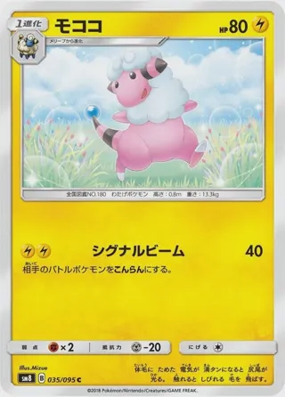 Flaaffy