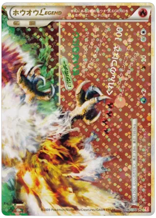 Ho-Oh Legend - 016/070