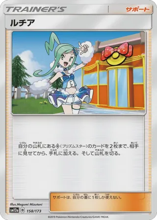 Lisia (Mirror Holofoil)