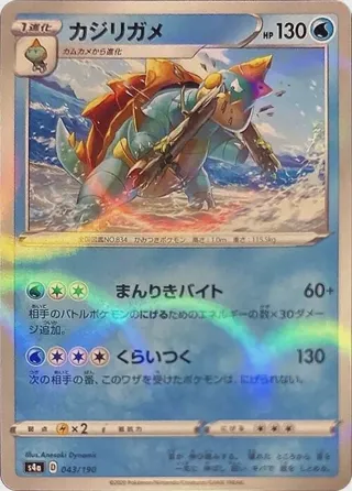 Drednaw - 043/190 (Mirror Holofoil)