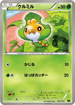 Sewaddle