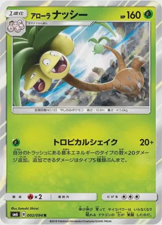 Alolan Exeggutor - 002/094