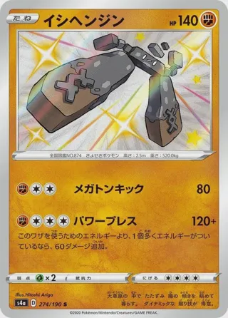 Stonjourner - 274/190