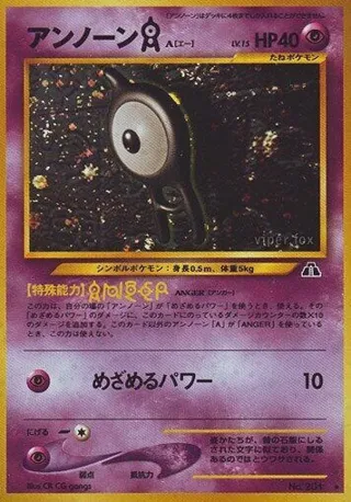 Unown A
