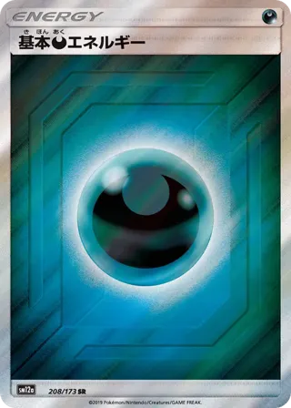 Basic Darkness Energy - 208/173