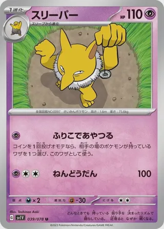 Hypno